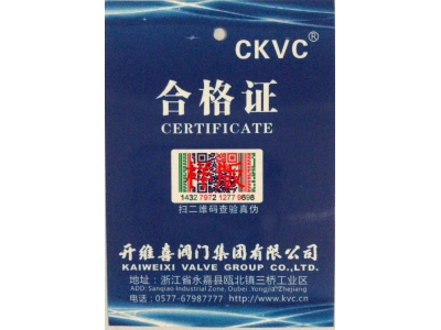 開維喜品牌防偽說明-真假查詢辨別